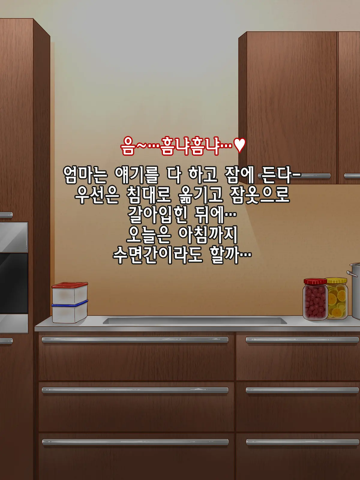 Amafuwa Mama No Iru Seikatsu | 포근한 달콤 마마 가있는 생활